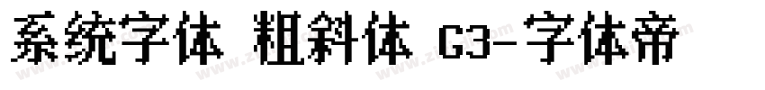 系统字体 粗斜体 G3字体转换